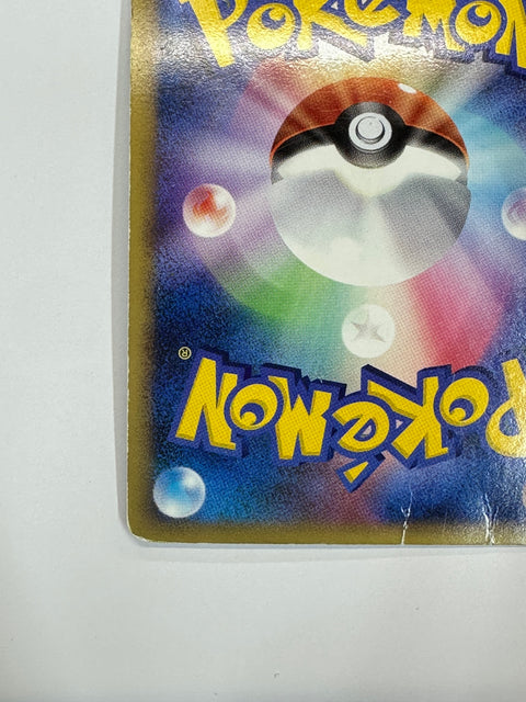 HP Pokemon Card Swampert 029/100 1st ED PT3 Beat of the Frontier Japan