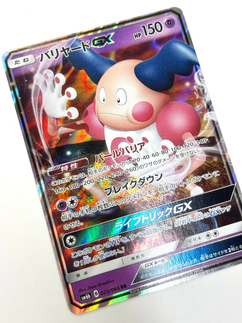 LP Pokemon Card Mr. Mime GX 025/066 JAPAN
