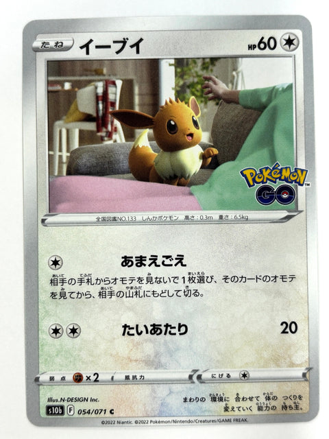 Pokemon Card Eevee s10b 054/071 JAPAN