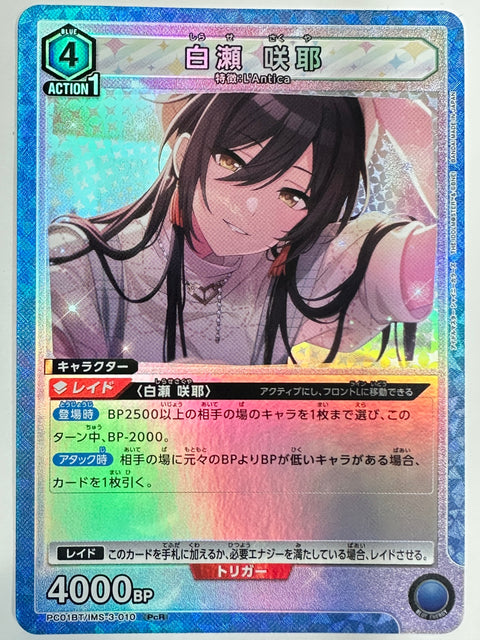 Union Arena Sakuya Shirase PcR PC01BT IMS-3-010 Japan