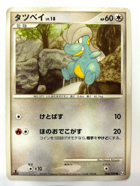 MP Pokemon Card Bagon 1ED 068/090 JAPAN