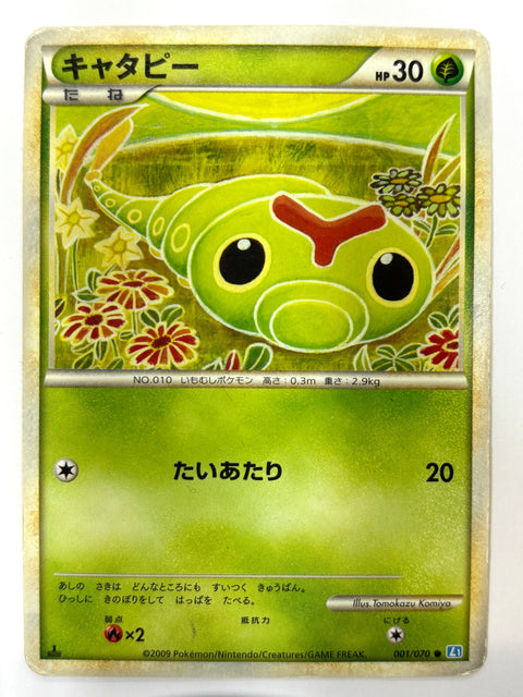 MP Pokemon Card Caterpie 001/070 JAPAN