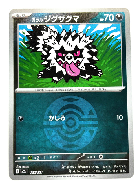 Pokemon Card 105/193 Galarian Zigzagoon Mirror Ball Pattern MegaDream ex M2a JAPAN