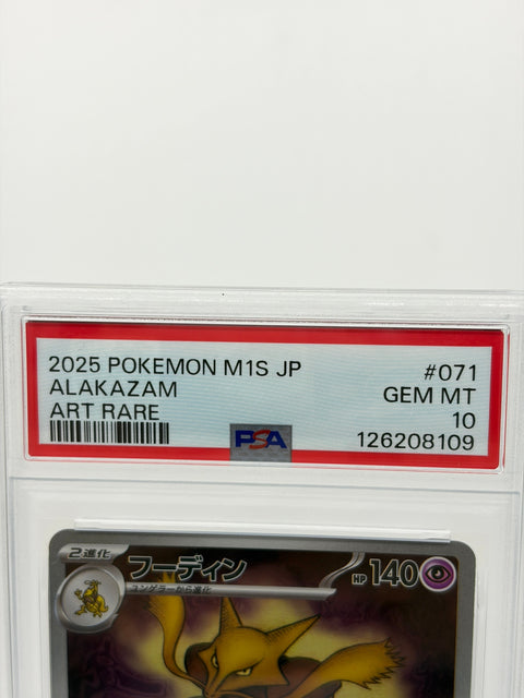 PSA 10 Pokemon Alakazam AR M1S #071 Japanese GEM MT