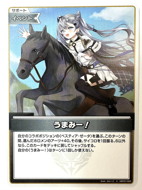 Umamii! C hBP07-093 hBP07 Diva Fever Hololive Card Japan