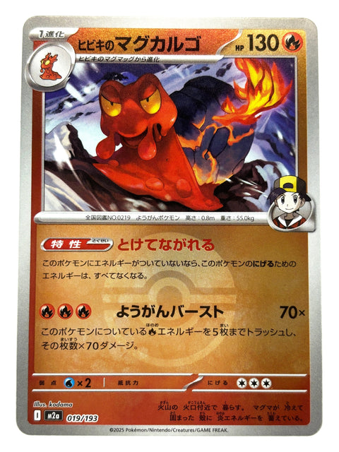 Pokemon Card 019/193 Hibiki’s Magcargo Mirror Ball Pattern MegaDream ex M2a JAPAN
