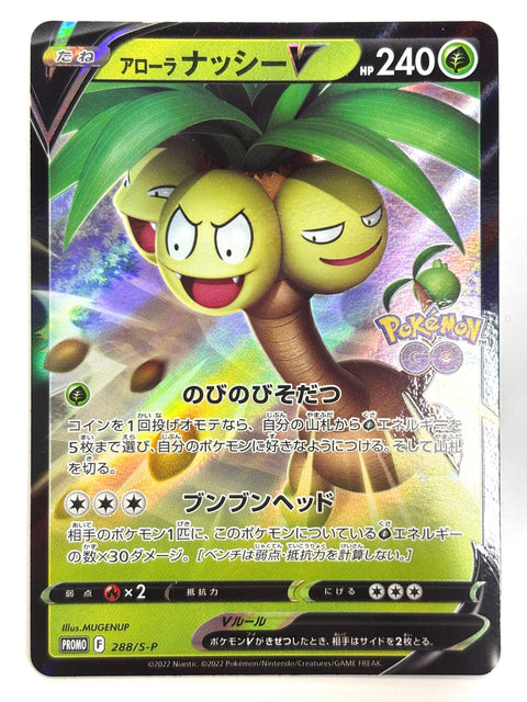 LP Pokemon Card Alolan Exeggutor V 288/S-P Promo JAPAN