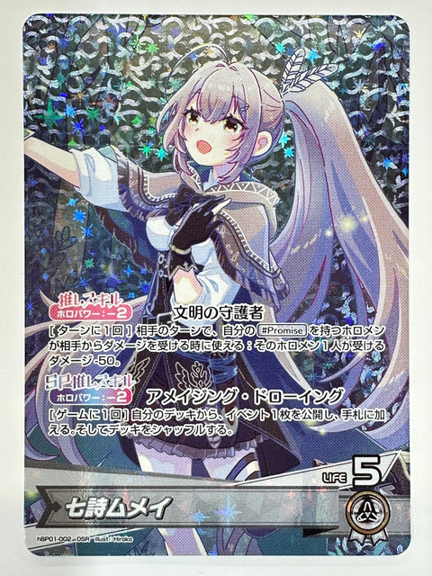 Nanashi Mumei OSR hBP01 Hololive Production Booster Pack Blooming Radiance hBP01-002 JAPAN