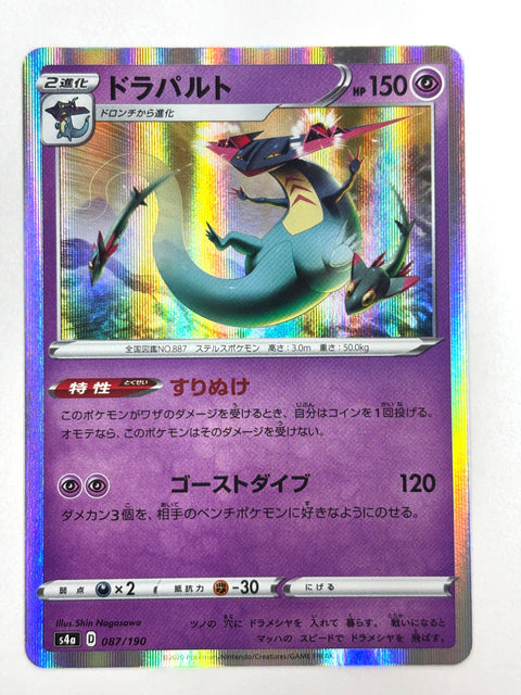 LP Pokemon Card Dragapult 087/190 JAPAN