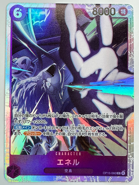 One Piece Card Enel OP15-060 Adventure of God’s Island JAPAN