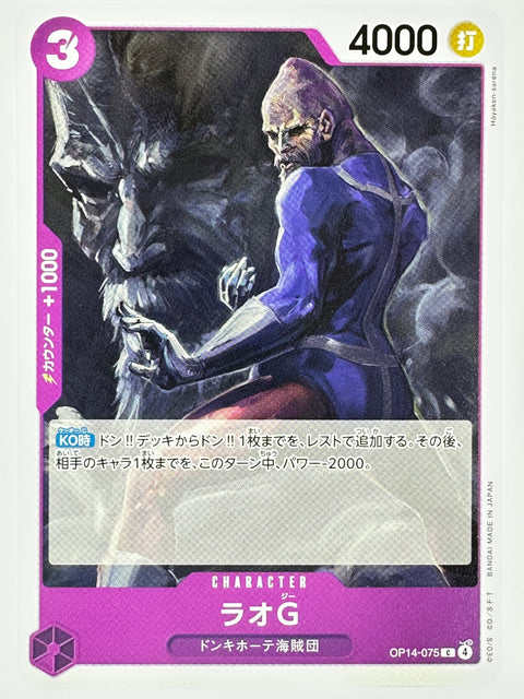 ONE PIECE Card Game OP14-075 Lao G Donquixote Pirates Azure Seas Seven