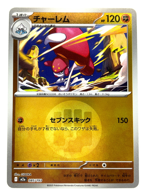 Pokemon Card 085/193 Medicham Mirror Energy Pattern MegaDream ex M2a JAPAN