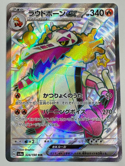 LP Skeledirge ex SSR 324/190 sv4a Pokemon Card Japan