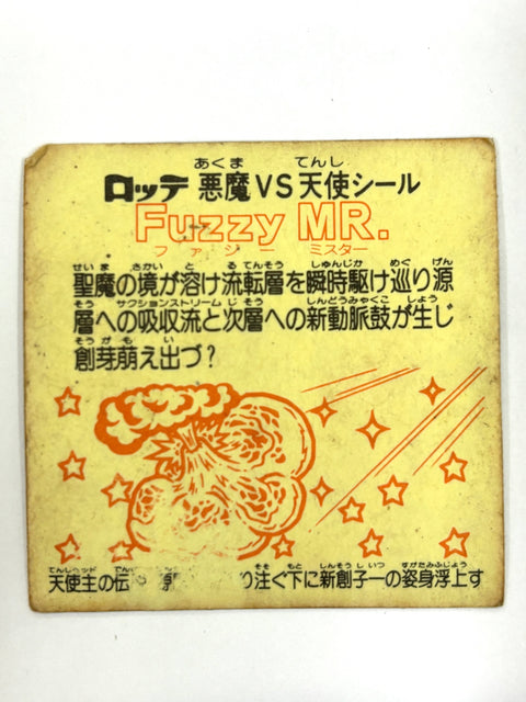 Lotte Bikkuriman Sticker Vol.19 Head Fuzzy M.R. Fuzzy Mister Vintage JAPAN