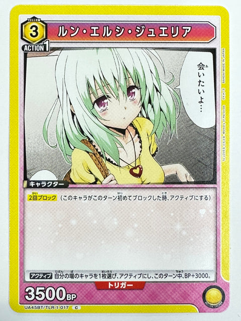 Union Arena UA45BT To Love-Ru Run Elsie Jewelria 3500BP TLR-1-017 C Japanese Card