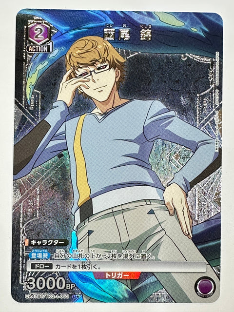 JAPAN UNION ARENA - Nishiki Nishio - UA47BT/TKG-1-053 - U Parallel - UA47BT - Tokyo Ghoul