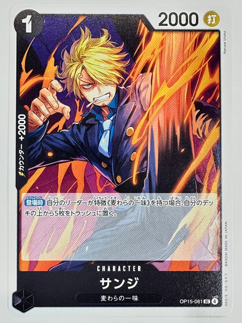 One Piece Card Sanji OP15-081 Adventure of God’s Island JAPAN