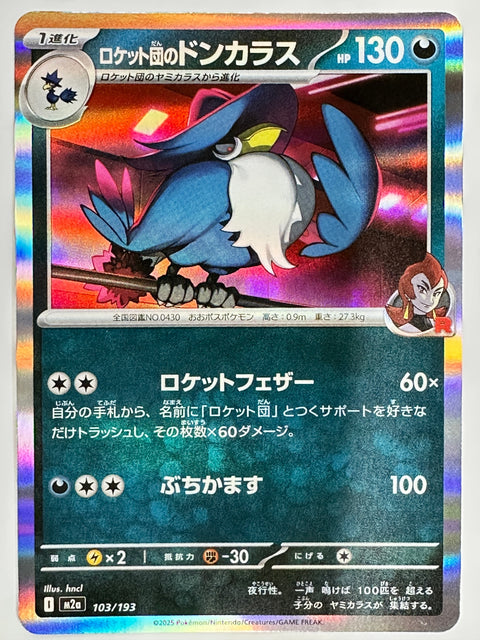 Pokemon Card Team Rocket Honchkrow R M2a 103/193 JAPAN