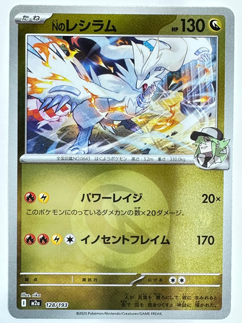 Pokemon Card Reshiram N 128/193 Energy Mirror M2a MegaDream ex JAPAN