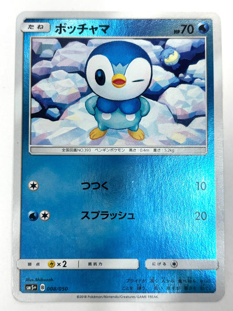 MP Pokemon Card Piplup 008/050 Reverse Holo sm5+ Japan