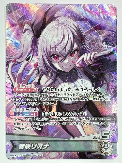 Hololive Card Isaki Riona hBP06-002 OSR Ayakashi Vermilion JAPAN