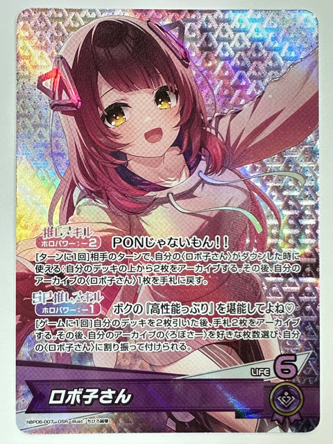 Hololive Card Roboco-san hBP06-007 OSR Ayakashi Vermilion JAPAN