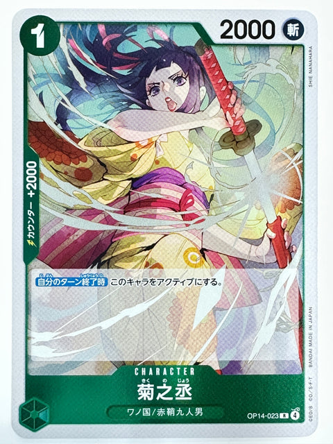 ONE PIECE Card Game Kikunojo R OP14-023 The Azure Sea’s Seven OP-14