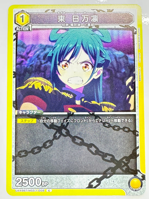 Mato Seihei no Slave Azuma Himari C UA49BT/MSS-1-009 Union Arena JAPAN