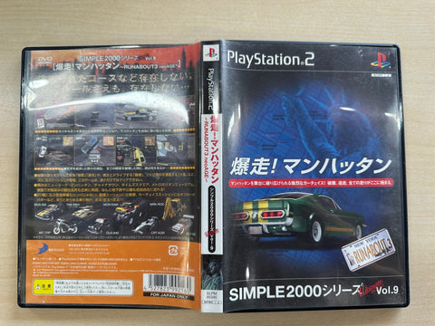 SIMPLE2000シリーズ アルティメット Vol.9 爆走! マンハッタン