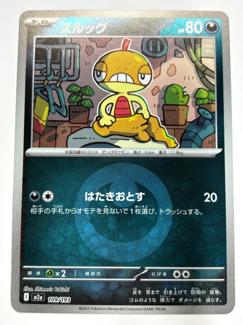 Pokemon Card Scraggy Mirror 109/193 M2a MEGA Dream ex JAPAN