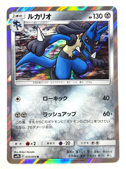 LP Pokemon Card Lucario 035/054 JAPAN