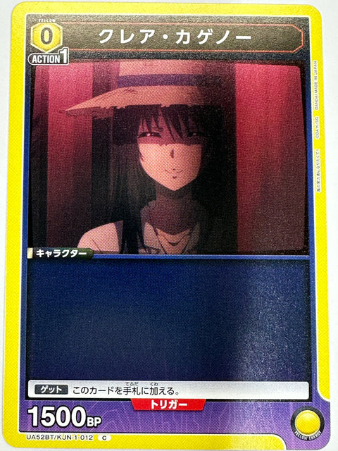 Claire Kagenou C UA52BT/KJN-1-012 The Eminence in Shadow Bandai Union Arena JAPAN