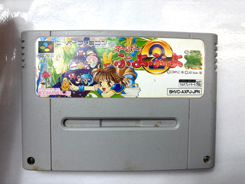Super Puyo Puyo 2 Tsuu Super Famicom SNES Nintendo Japan Puzzle Game Compile
