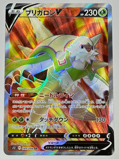 LP Chesnaught V SR 099/098 S12 Pokemon Card Japan