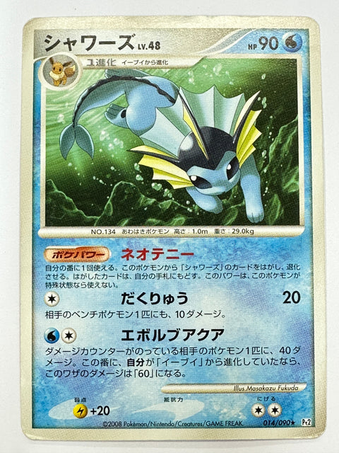 MP Pokemon Card Vaporeon 1st Ed 014/090 Pt2 Bonds End of Time Rare 2008 Japan