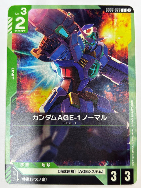 GD02-029 ガンダムAGE-1 ノーマル