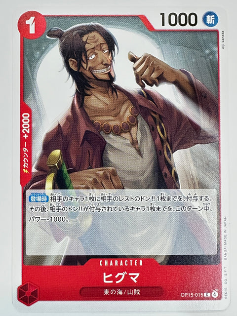 One Piece Card Higuma OP15-015 Adventure of God’s Island JAPAN
