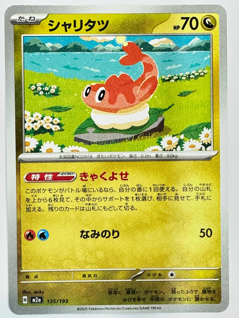 Pokemon Card Tatsugiri 135/193 C M2a MegaDream ex JAPAN