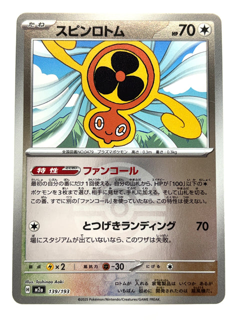 Pokemon Card 139/193 Rotom Fan Form Mirror Ball Pattern MegaDream ex M2a JAPAN