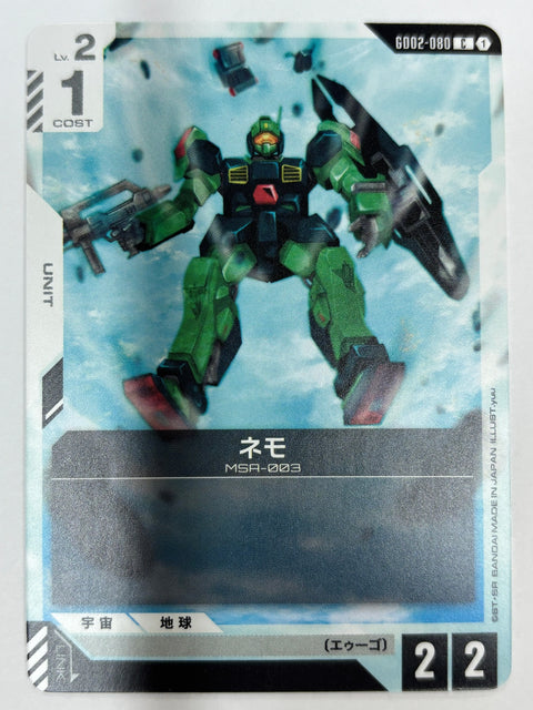 Gundam Card Nemo MSA-003 GD02-080 C Common JAPAN