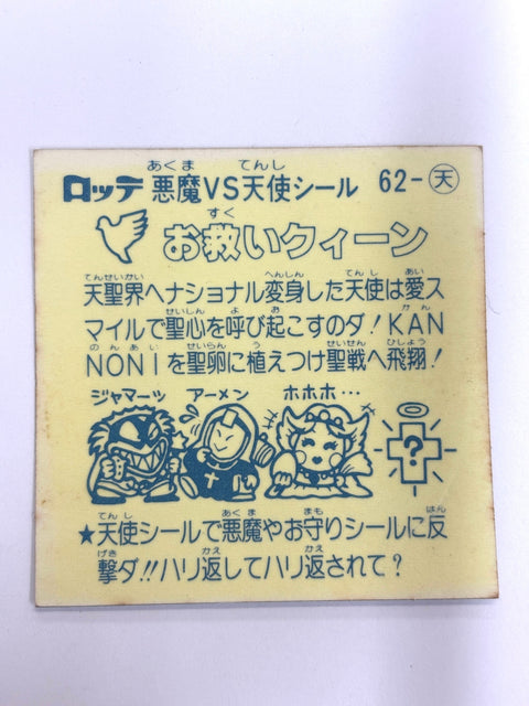 ビBikkuriman Sticker Devil vs Angel osukuikuiin Japan