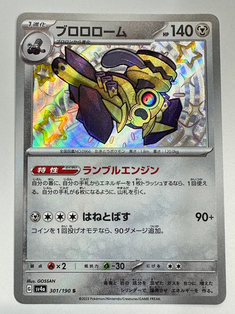 LP Shiny Revavroom S 301/190 SV4a Shiny Treasure ex - Pokemon Card Japanese