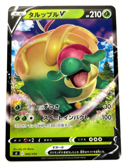 MP Pokemon Card Appletun V 042/414 sl NON HOLO Start deck 100 JAPAN