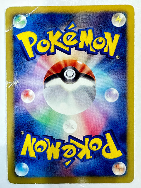 LP Ducklett 063/BW-P Promo 2011 Japanese Pokemon Card