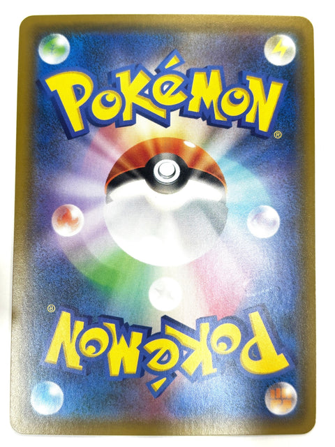 MP Blaziken SM8b 014/150 GX Ultra Shiny HOLO JAPAN