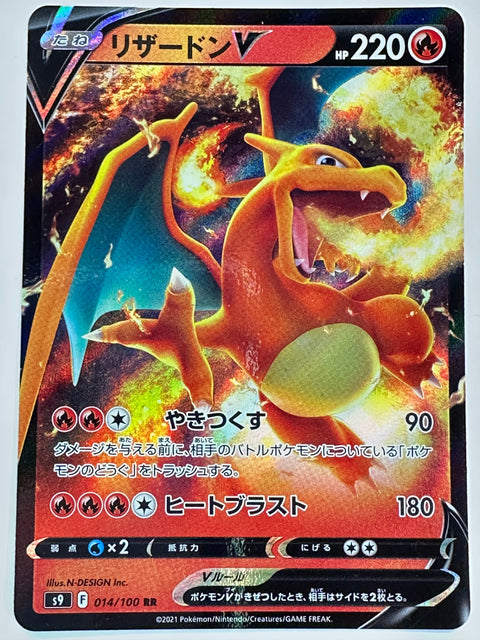 LP Charizard V RR 014/100 S9 Pokémon Card Japan