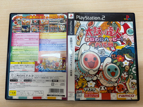 太鼓の達人 わいわいハッピー! 六代目(ソフト単品)