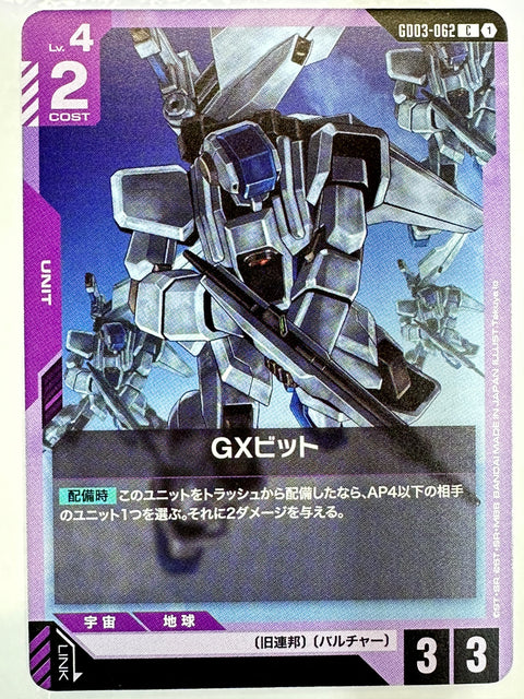 GX Bit C GD03-062 Gundam Card Game JAPAN