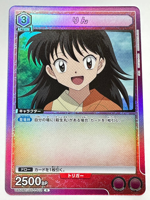 UA50BT/IYS-1-012R りん