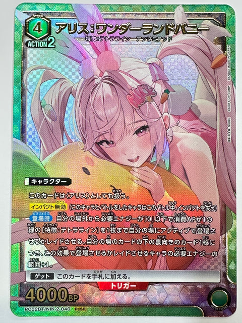 PC02BT/NIK-2-040PcSR アリス:ワンダーランドバニー